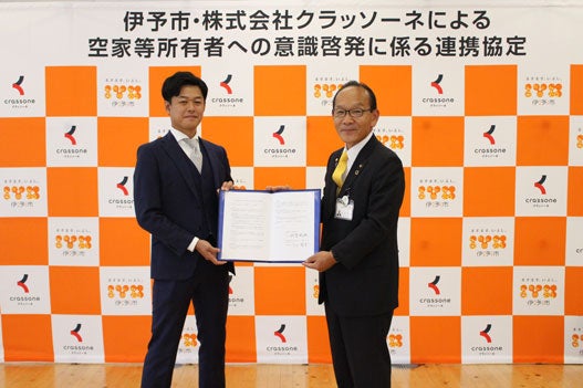 愛媛県伊予市との自治体連携の写真