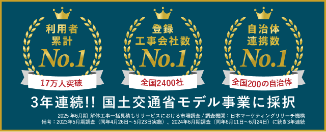 2年連続！国土交通省事業モデルに採択
