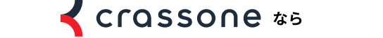 crassoneなら