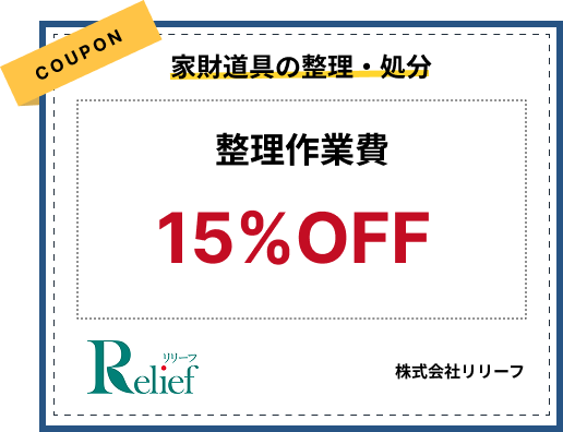 株式会社リーフ
