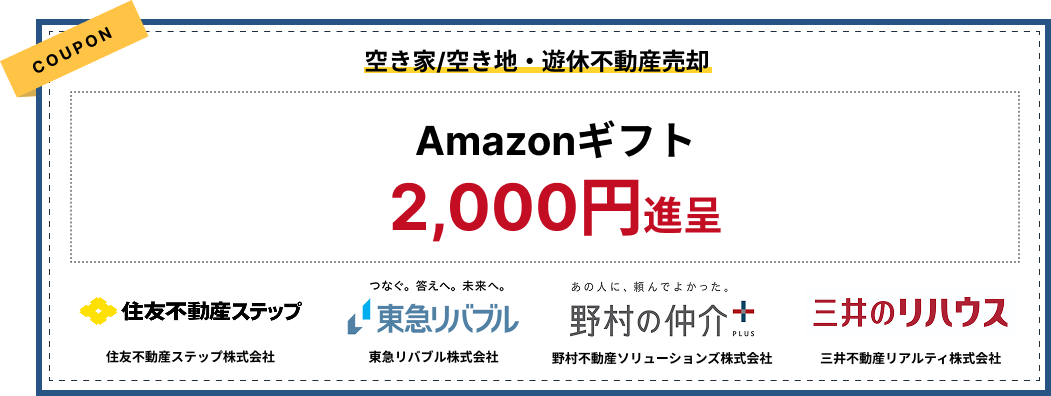 株式会社リーフ