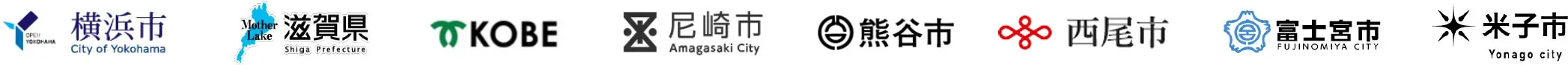 横浜市 滋賀県 KOBE 尾崎市 熊谷市 岡山市 富士宮市