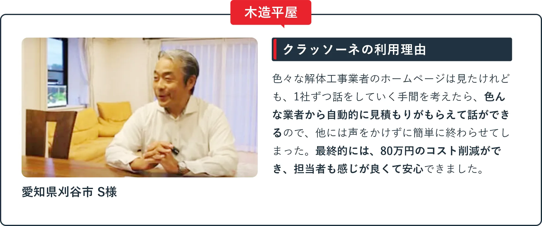 木造平屋