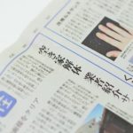 【空き家解体　会社紹介サイト】読売新聞にご紹介していただきました！